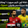 تردد قناة أون تايم سبورت 1 وماكس On Sport الناقلة لمباراة مصر والبرازيل