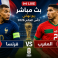 مباراة المغرب ضد فرنسا مباشر 1 BeIN Sports Live