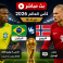 مباراة البرازيل ضد النرويج مباشر BeIN Sports Live 1