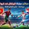 مباراة البرتغال وكرواتيا بث مباشر BeIN Sports MAX 2 Live