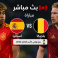 مباراة اسبانيا ضد بلجيكا مباشر BeIN Sports Live 1