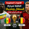 القنوات المفتوحة الناقلة لمباراة السنغال وبلجيكا في كأس العالم 2026