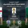 القنوات المفتوحة الناقلة لمباراة انجلترا والمكسيك بدور الـ16 من كأس العالم 2026
