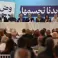 القائمة المشتركة