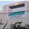 مناشدة بتوسيع عمل المستشفى الميداني الأردني بمدينة غزة