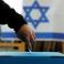 انتخابات اسرائيلية - تعبيرية