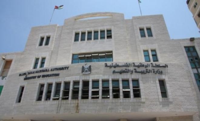 رام الله: اتفاق على تفعيل المجلس الأعلى للتعليم المهني والتقني | وكالة