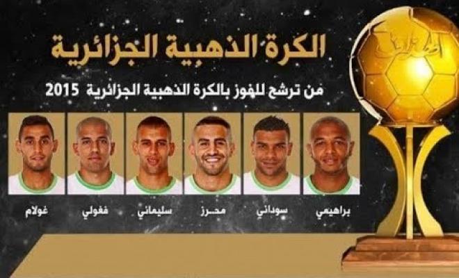 موعد تسليم الكرة الذهبية 2018 في الجزائر وكالة سوا الإخبارية