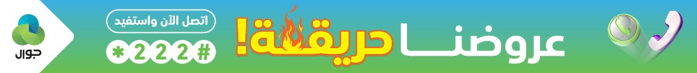 اعلان اسفل الهيدر