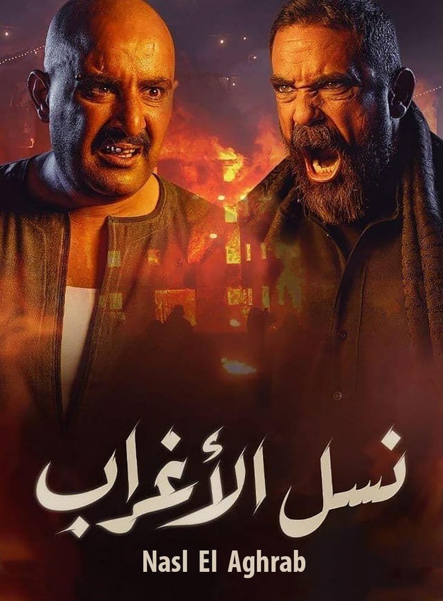 السقا ومي احمد عمر مسلسل مسلسلات رمضان