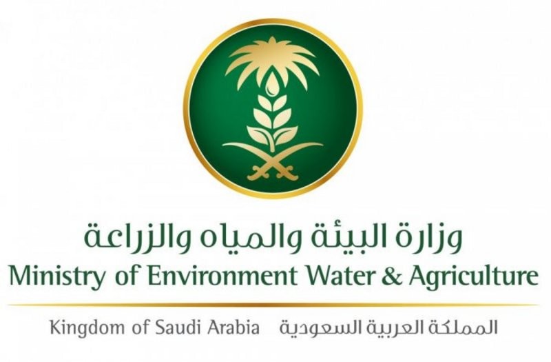 السعودية : فتح باب التسجيل لـ ٤٤ وظيفة شاغرة بوزارة البيئة والمياه والزراعة  - رابط | وكالة سوا الإخبارية