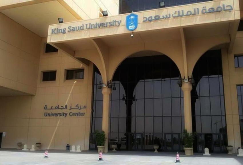 الملك سعود جامعة المبادرات منحة جامعة