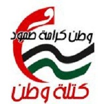 Watan-Logo.jpg