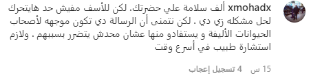 لقطة الشاشة 2022-06-08 084910.png