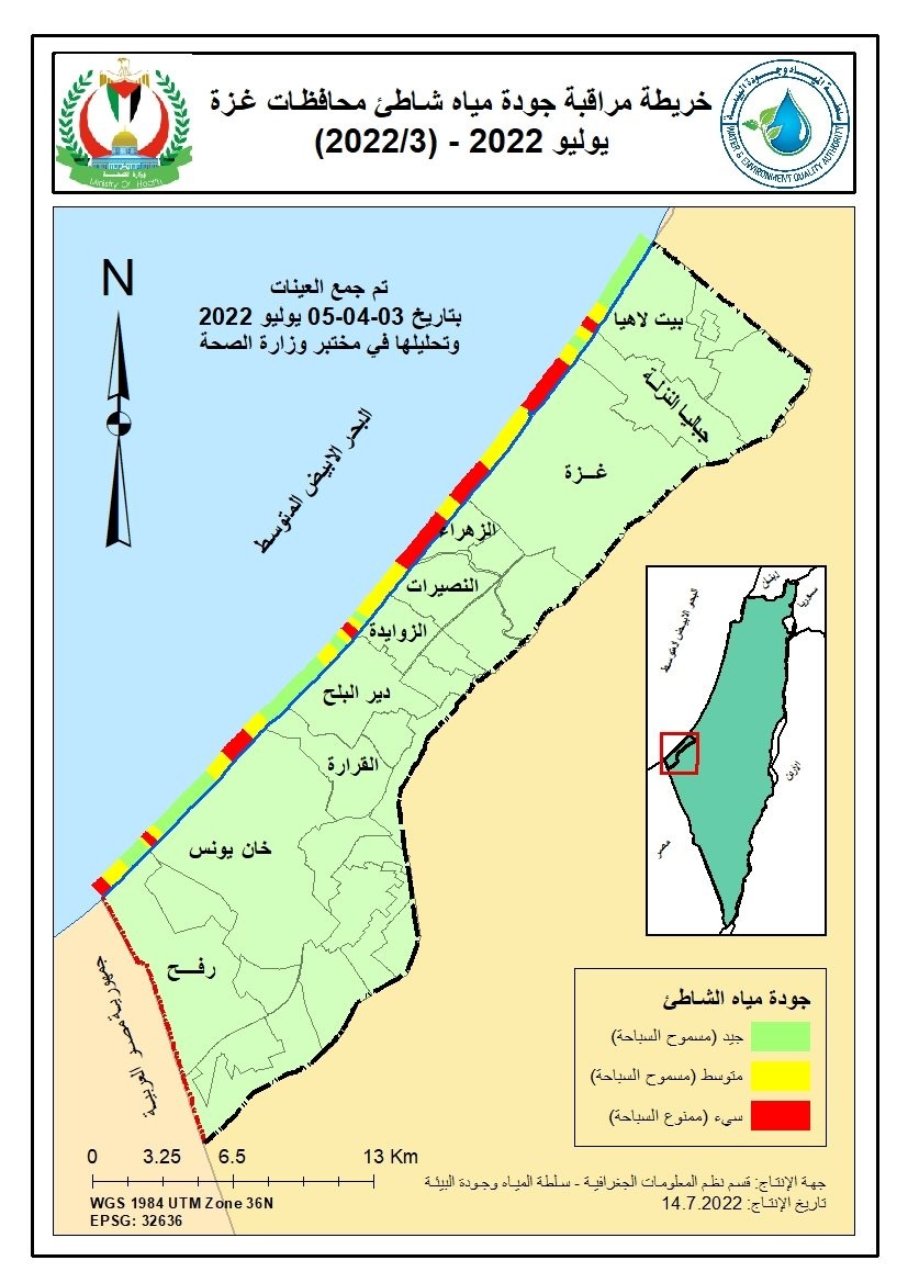 خاردة السباحة في بحر غزة.jpg