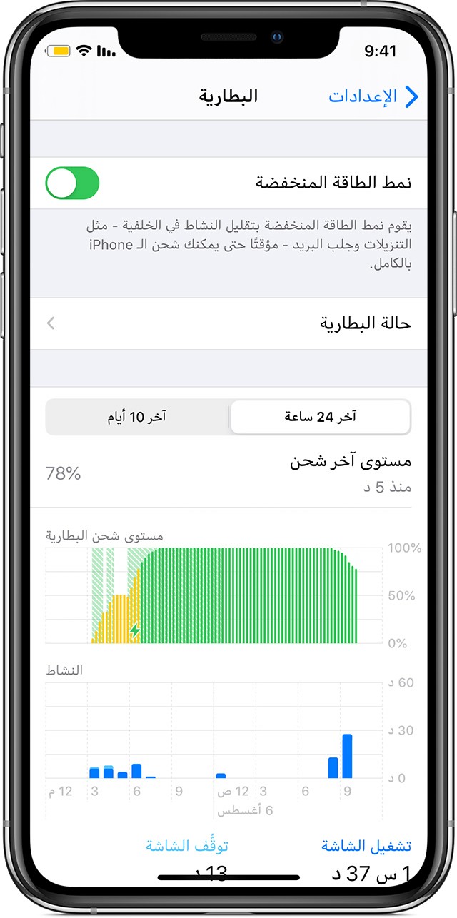 ios13-iphone-xs-settings-battery-low-power-mode-on.jpg