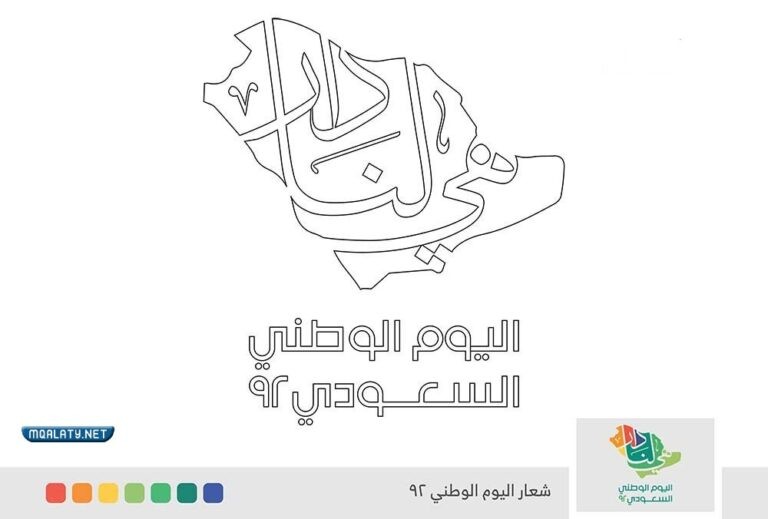 رسومات-عن-اليوم-الوطني-السعودي-2022-768x519.jpg