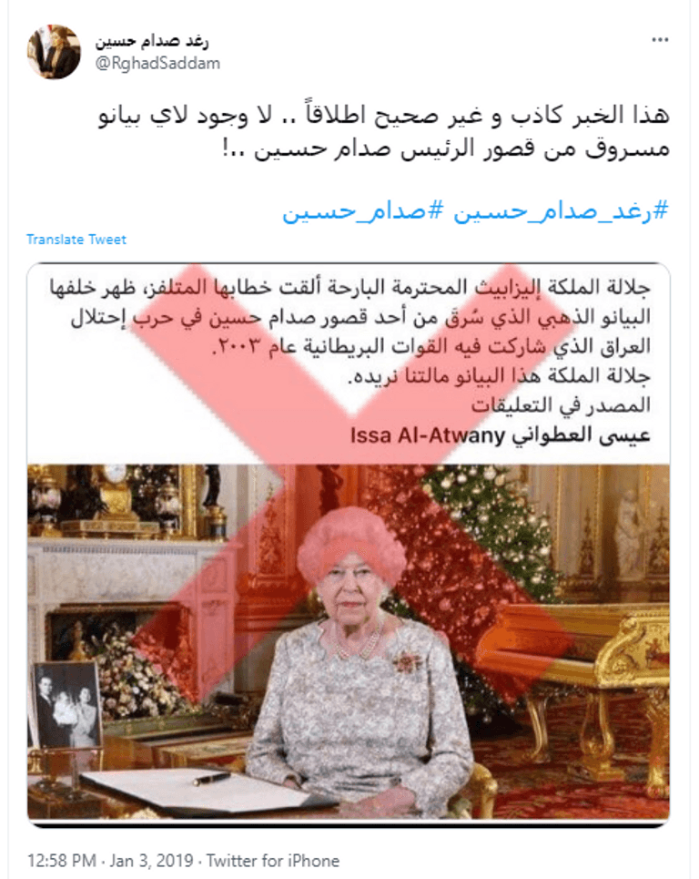 الملكة اليزابيث سرقت البيانو الذهبي