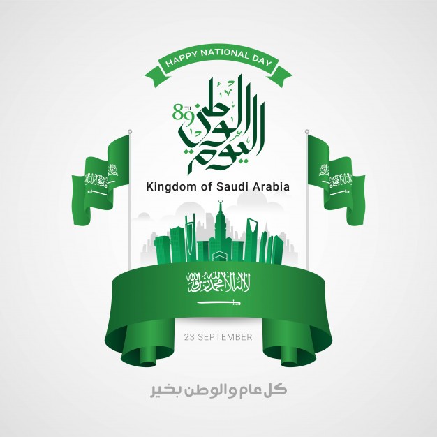 saudi-arabia-national-day-greeting-card_7087-861.jpg