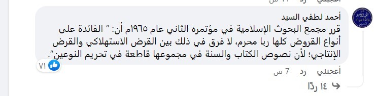 إيداع الأموال في البنوك وأخذ فوائد – حلال أم حرام ؟