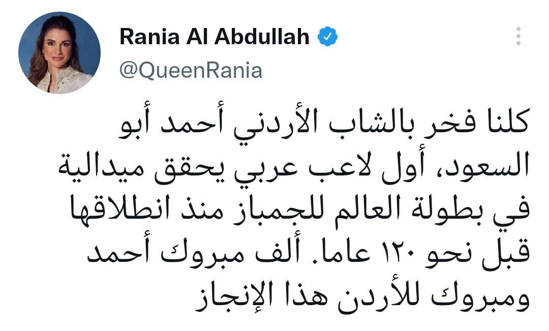 59507-الملكة-رانيا-عبر-تويتر.jpeg