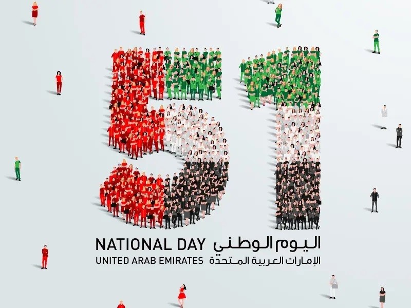 عبارات اليوم الوطني الإماراتي 12.jpg