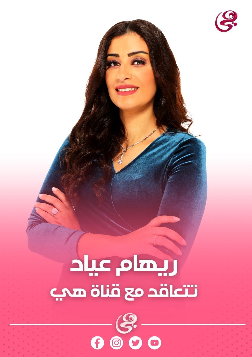 تردد قناة هي Heya 2023 قناة المرأة المصرية والعربية | وكالة سوا الإخبارية