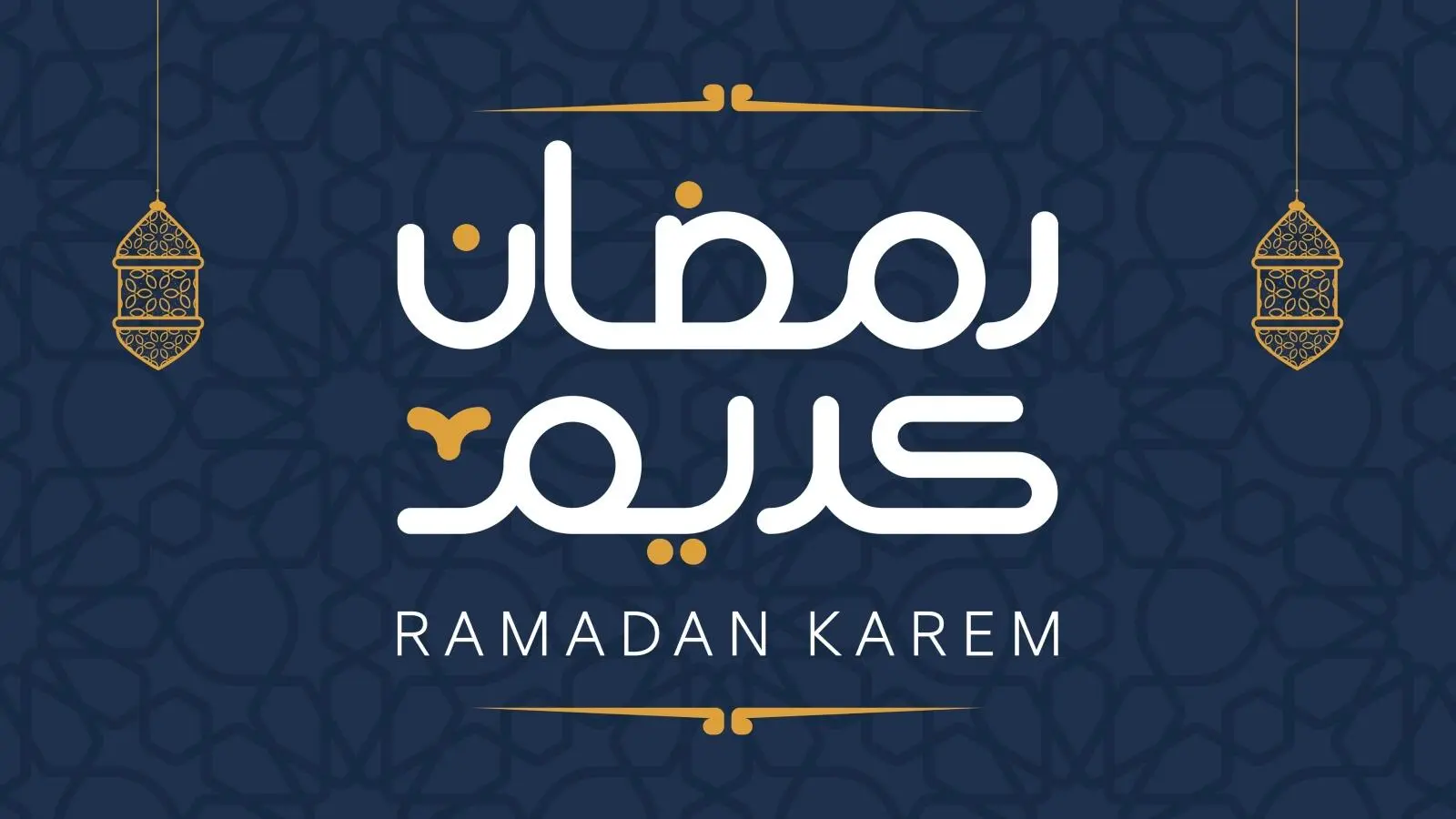 صور وتصاميم رمضان 2023-7.webp