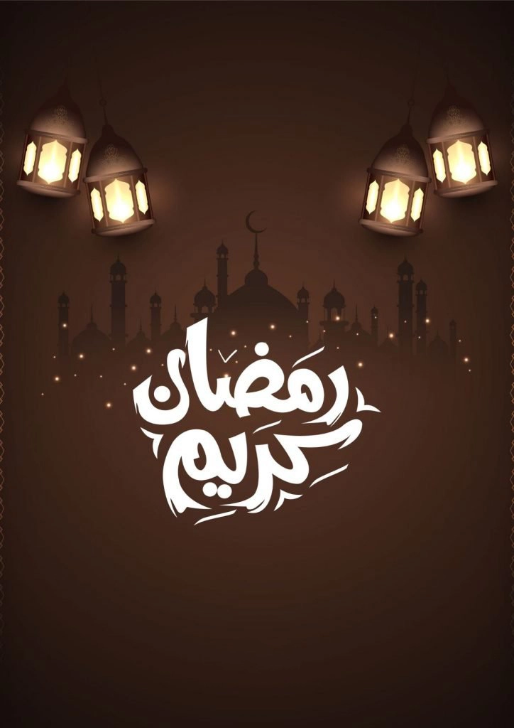 صور وتصاميم رمضان 2023-16.webp