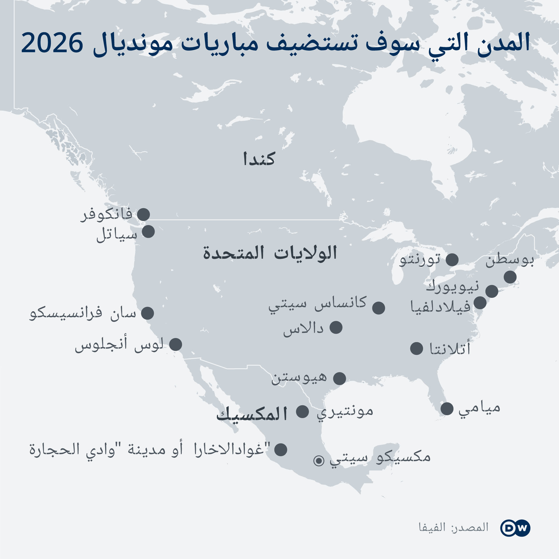 المدن التي تستضيف مباريات كأس العالم 2026.png