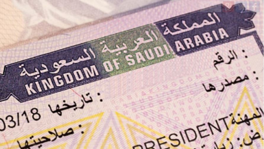 تأشيرة-دخول-السعودية.jpeg