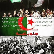 الجزائر 2.jpg
