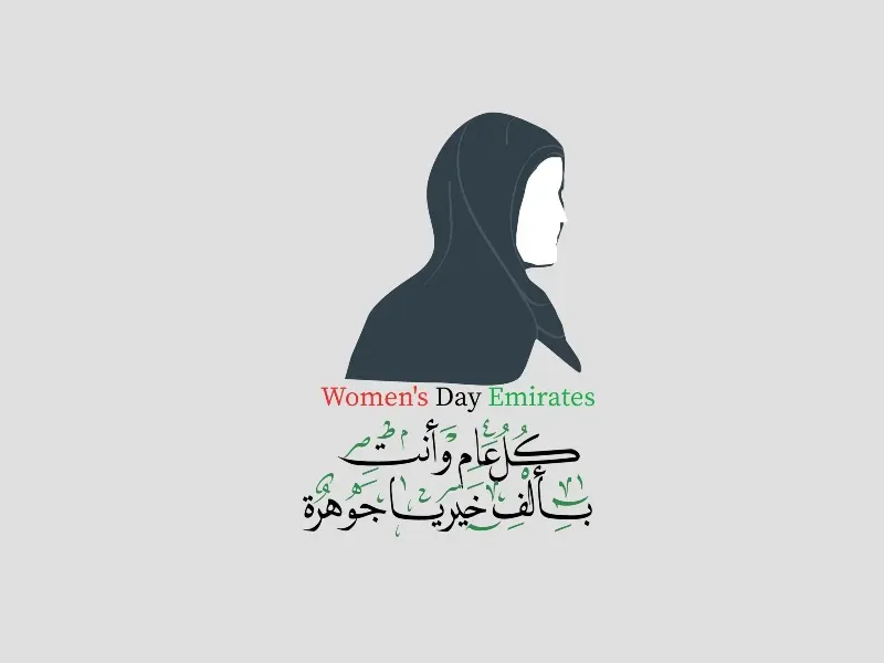 1 يوم المرأة الإماراتية.webp