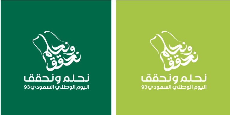 صور-شعار-اليوم-الوطني-السعودي-93-6-1.webp