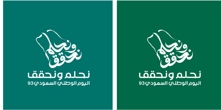 صور-شعار-اليوم-الوطني-السعودي-93-1-1.webp