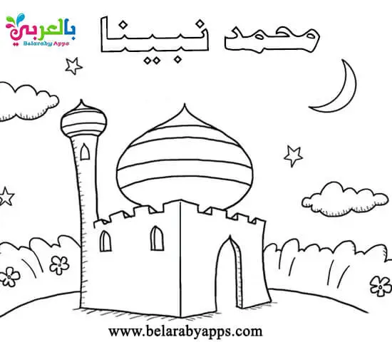 islamic-photo-pic-for-coloring-book-kids-1.webp