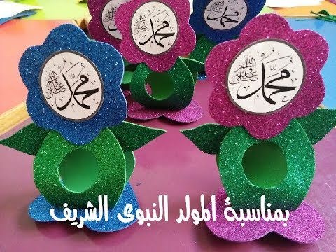 تاج-رأس-الاحتفال-بالمولد-النبوي.jpg