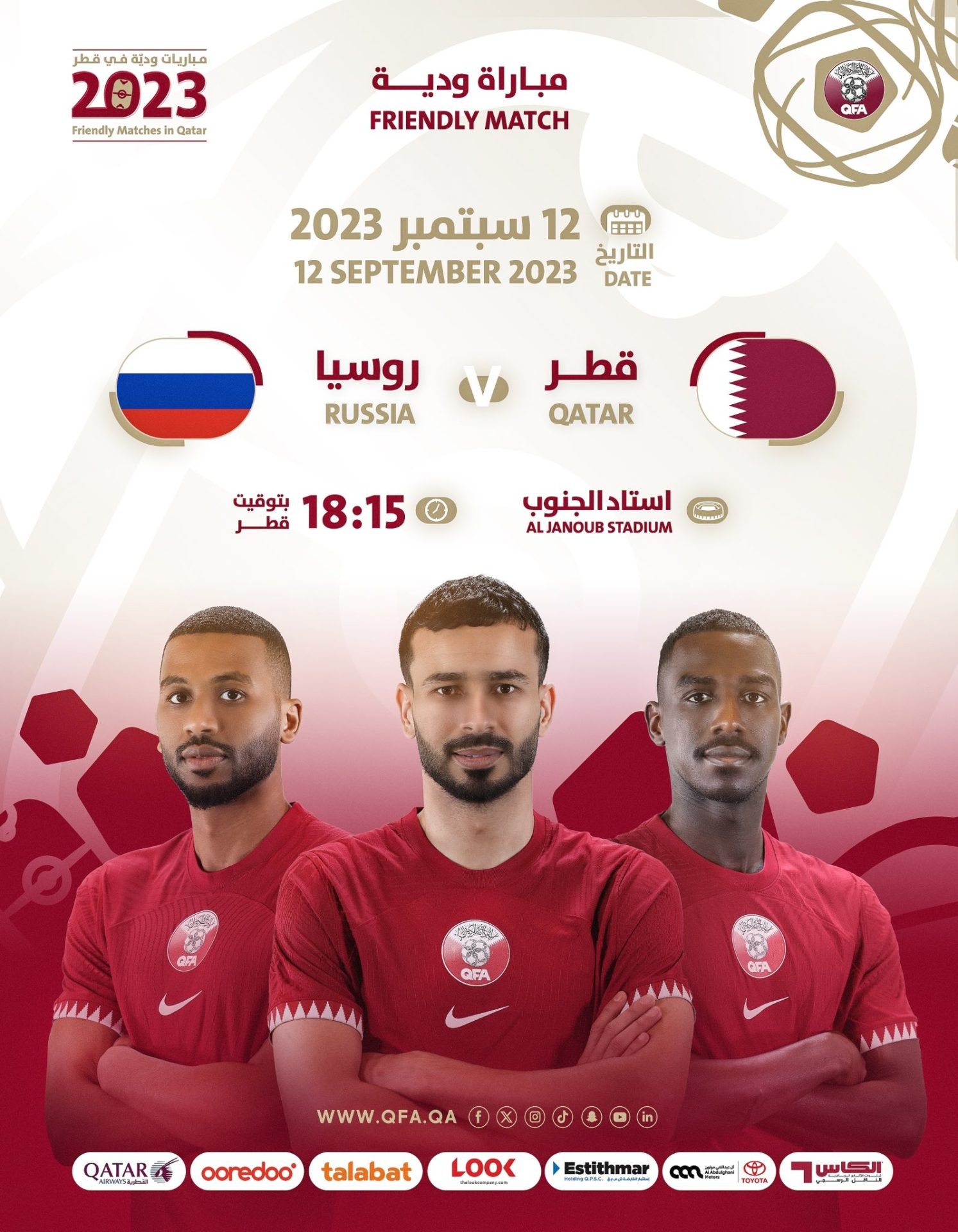 مباراة-قطر-وروسيا-الودية.jpg