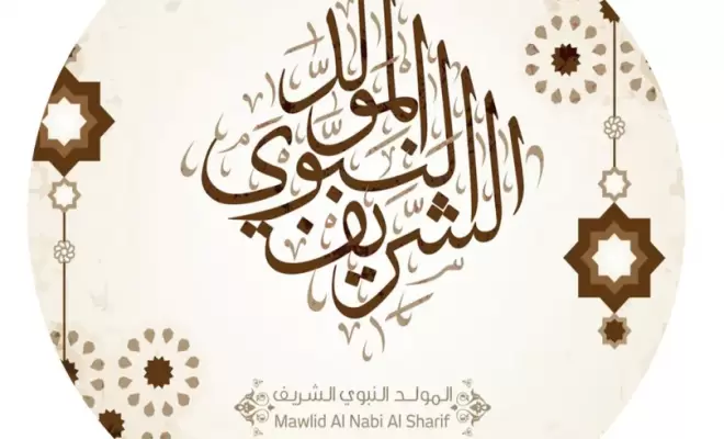 خطبة-عن-المولد-النبوي-قصيرة-ومكتوبة.webp