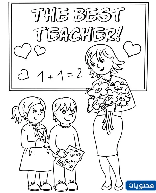 رسومات يوم المعلم.jpg1.webp