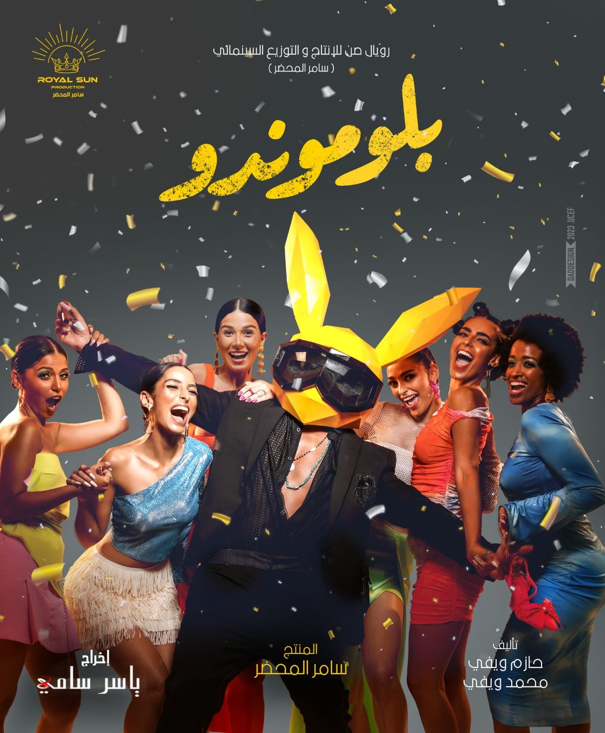 فيلم بلوموندو.jpg