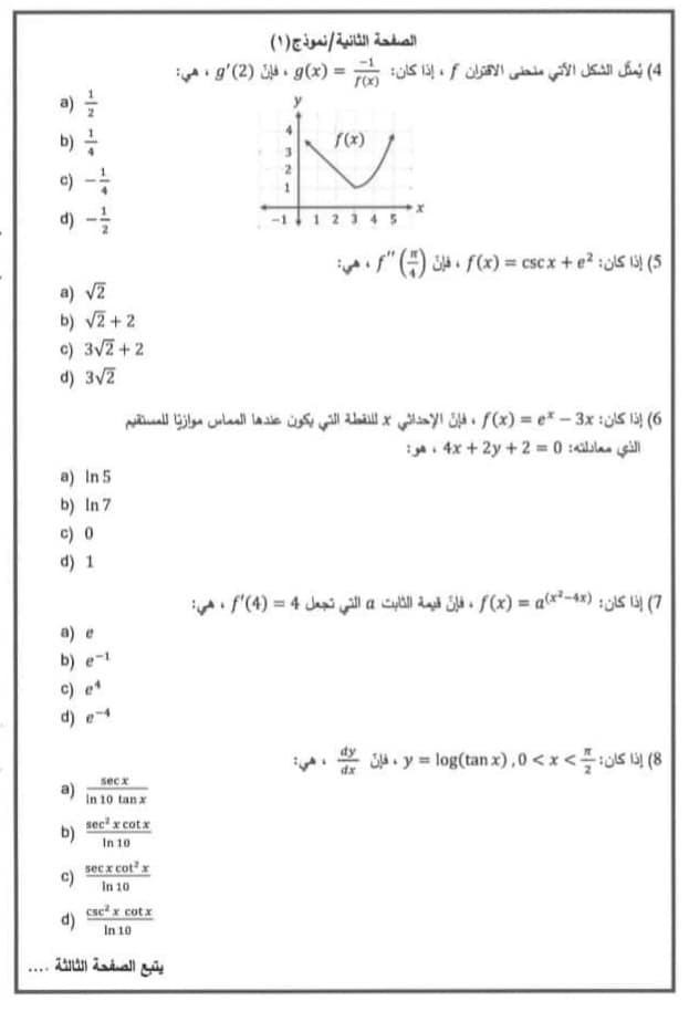 الأردن 2.jpg