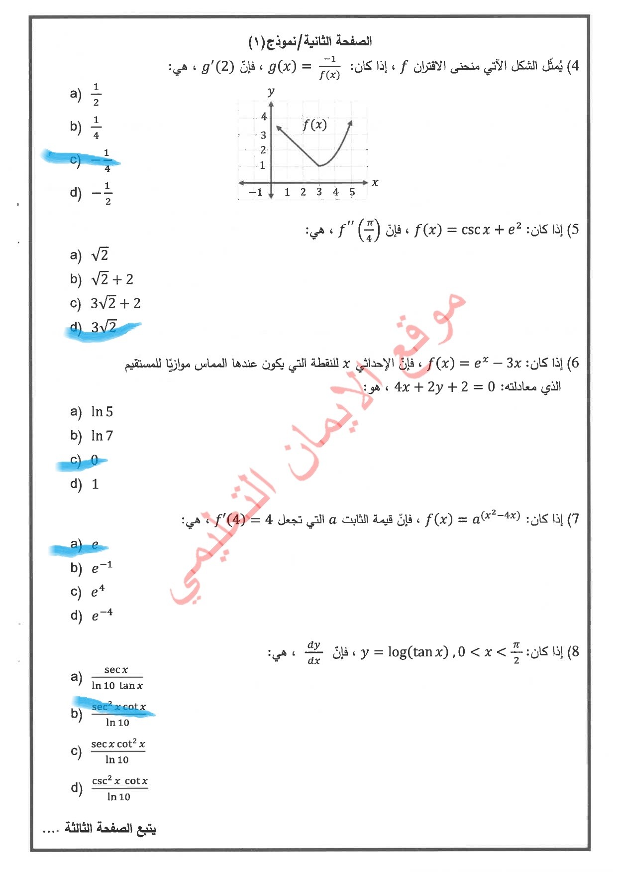 علمي 2.jpg