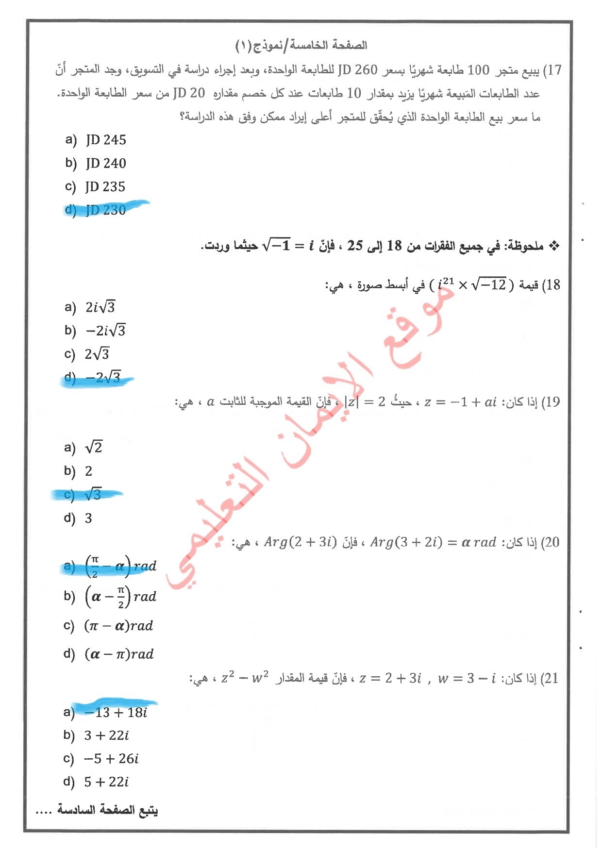 علمي 5.jpg