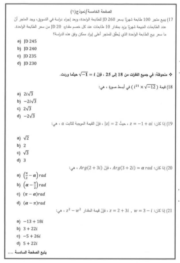 الأردن 5.jpg