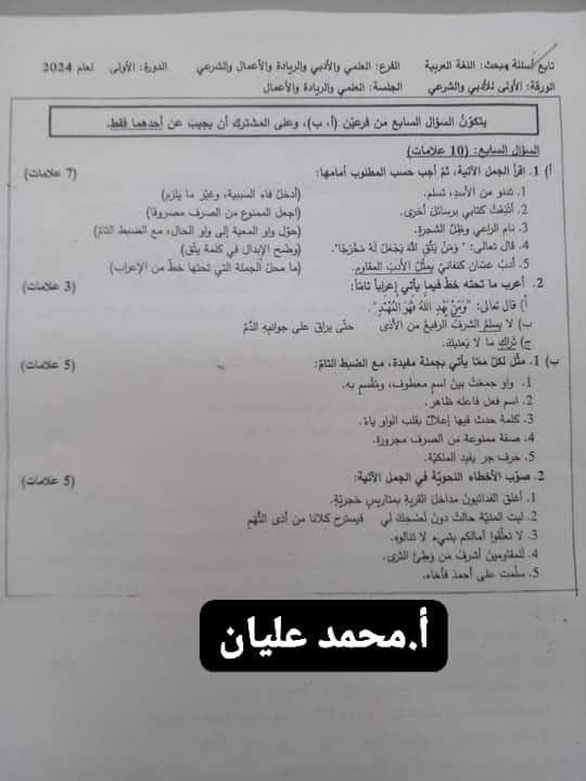 إجابة 6.jpg