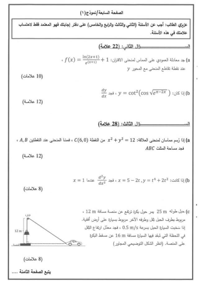 الأردن 7.jpg