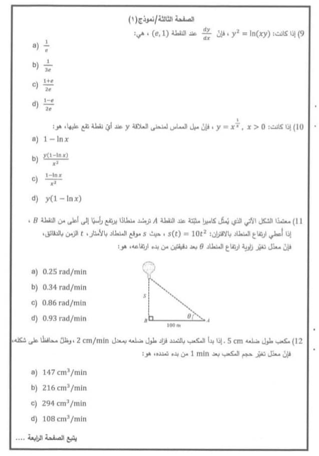 الأردن 3.jpg