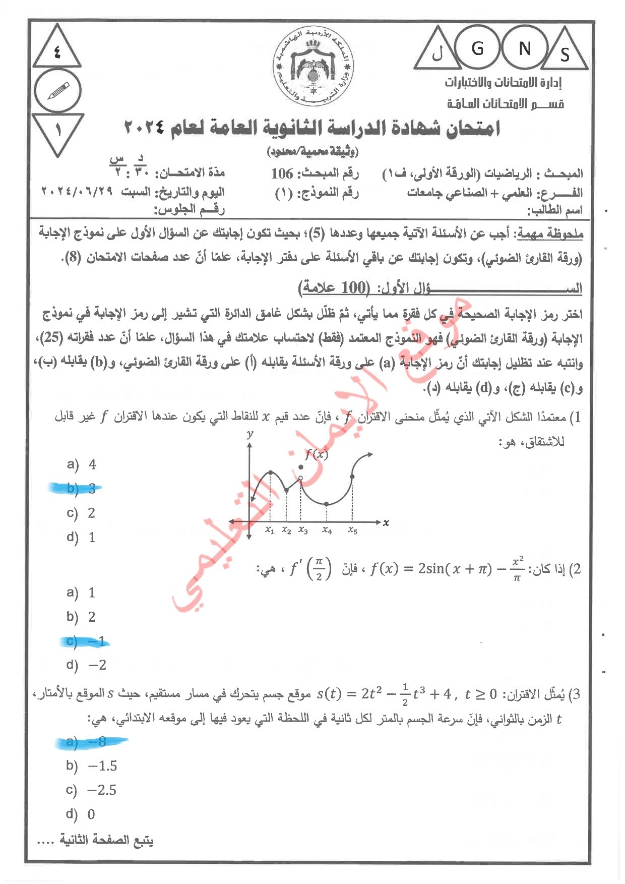 علمي 1.jpg