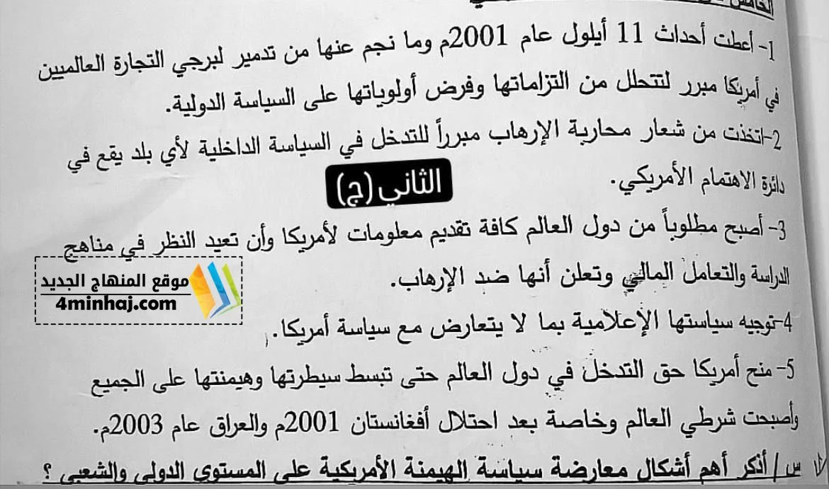 تاريخ 4.webp